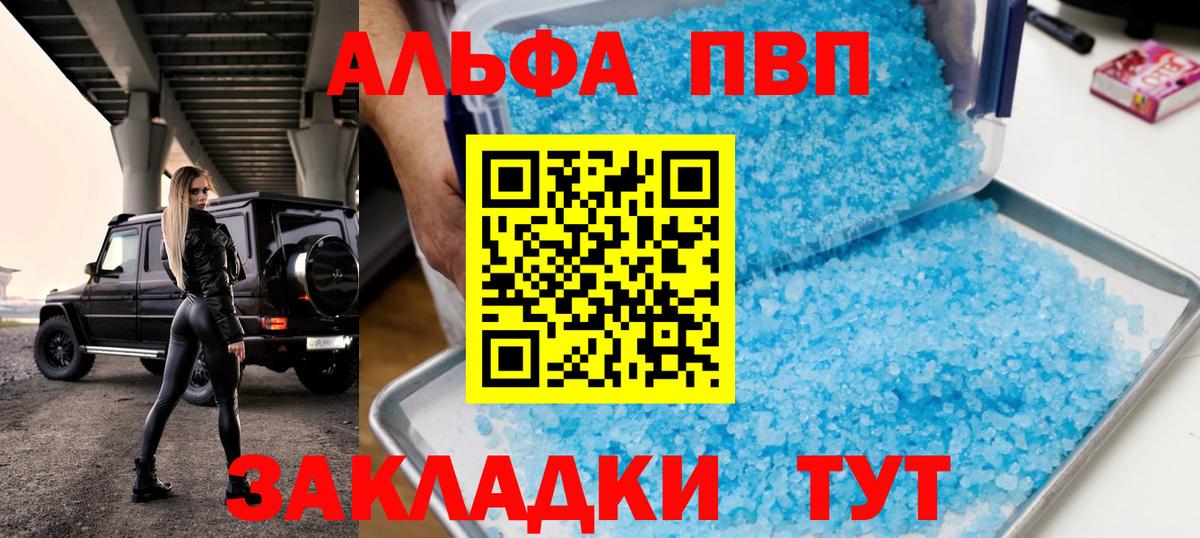 Alpha PVP СК Мыски