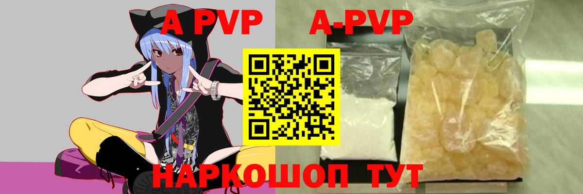 Alfa_PVP крисы CK  Вход с VPN  Alpha PVP Соль  Alpha-PVP  A-PVP мука  Мыски 