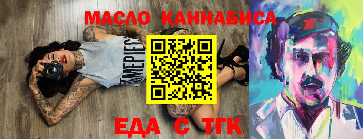 Печенье с ТГК марихуана  Вход с VPN  Мыски 