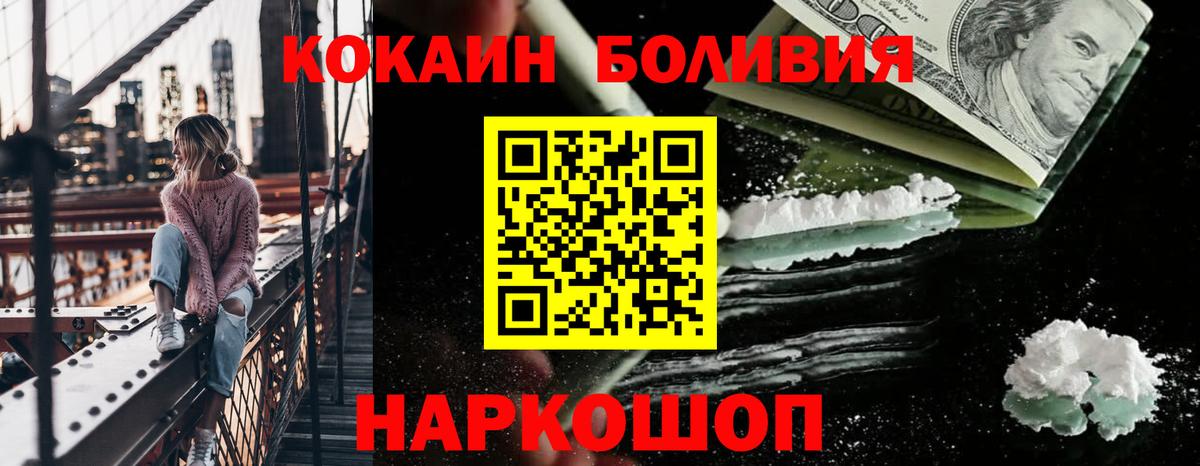 Cocaine Fish Scale  КОКАИН Боливия  Мыски  Вход с VPN 