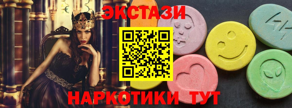 Экстази 280мг  Ecstasy  Ecstasy Дубай  Мыски  Вход с VPN 