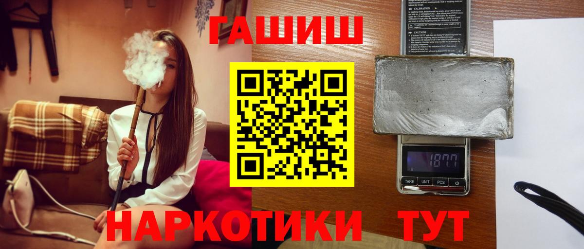 Мыски  ГАШИШ 40% ТГК  Вход с VPN  продажа наркотиков  Гашиш хэш  Гашиш 