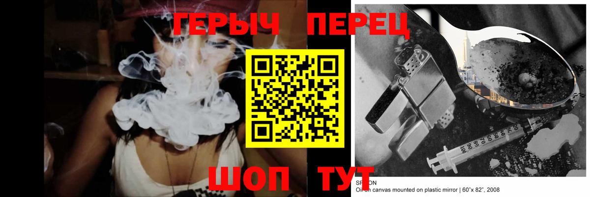 Героин Афган Мыски