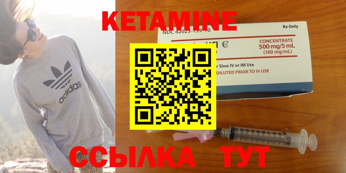 дарк нет официальный сайт  КЕТАМИН ketamine  Вход с VPN  Мыски 
