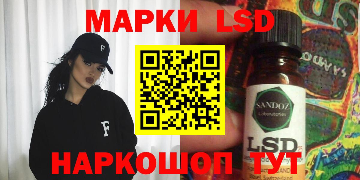 LSD-25 экстази ecstasy Мыски