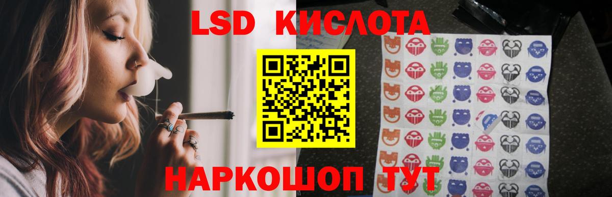 ЛСД экстази кислота  Вход с VPN  Мыски 