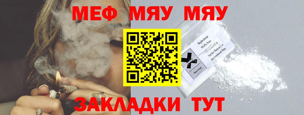 Меф 4 MMC  Меф кристаллы  Вход с VPN  Мыски 