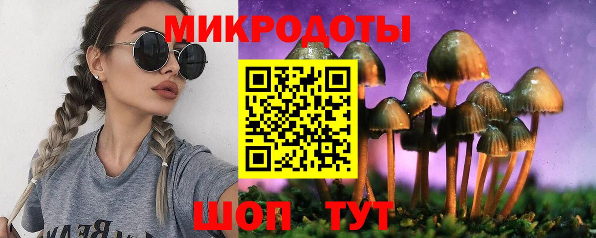 Псилоцибиновые грибы ЛСД Мыски