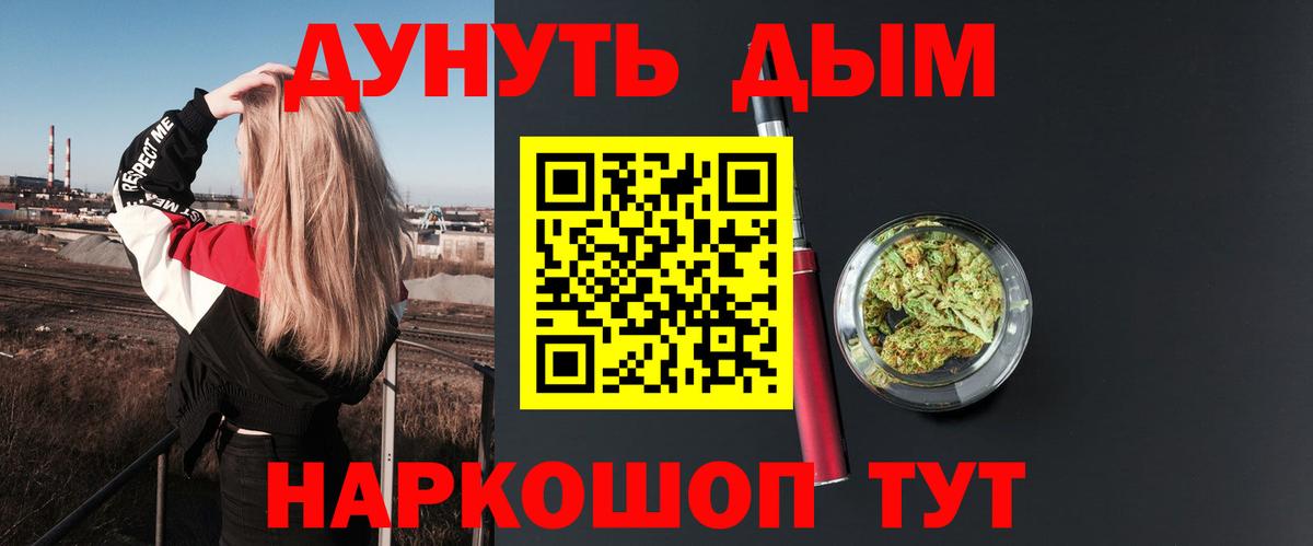 Марихуана Ganja  Вход с VPN  Каннабис индика  Мыски  Бошки Шишки VHQ 